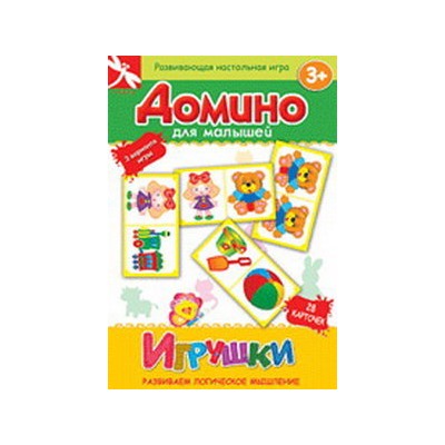 Игрушки