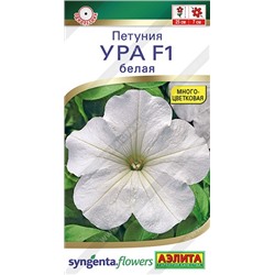 Петуния Ура белая F1 (Код: 92505)