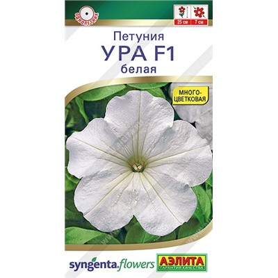 Петуния Ура белая F1 (Код: 92505)