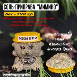 Соль «Мимино» (Мишка-190 гр)