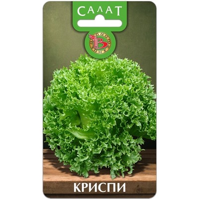 Салат Криспи