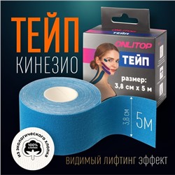 Кинезио-тейп, 3,8 см × 5 м, цвет синий