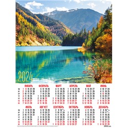 Календари листовые 10 штук A2 2024 Природа. Озеро в горах 31020