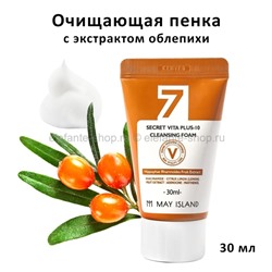 Пенка для умывания May Island 7Days Secret Vita Plus 10 Cleansing Foam 30ml (51)