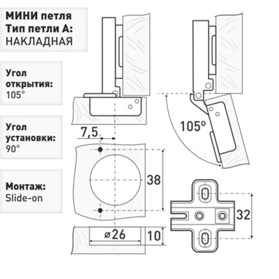 Петля мебельная, d=26 мм, мини накладная 400