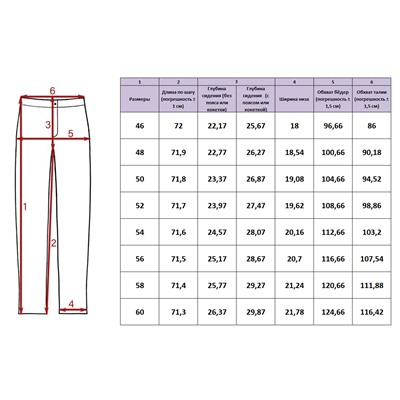 Женские брюки, артикул 229-369