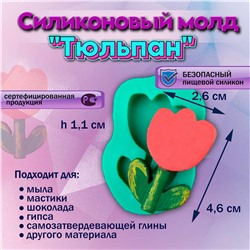 Силиконовый молд Тюльпан