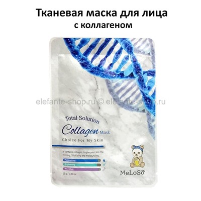 Тканевая маска MeLoSo Total Solution Collagen Mask 25g (78)