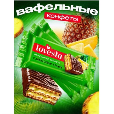 Вафельная конфета Lovesta с ананасовым кремом (коробка 1,5 кг) KDV