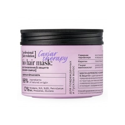 NS / Hair Evolution / Маска для волос " CAVIAR THERAPY. Восстановление &Защита", 150 мл