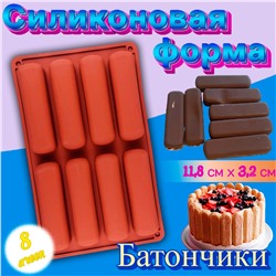 Силиконовая форма для выпечки Батончики 8 ячеек