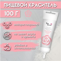 Пищевой краситель Top Decor гелевый «Розовый кварц»,100 г