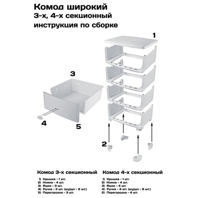 Комод 4-х секционный, цвет белый