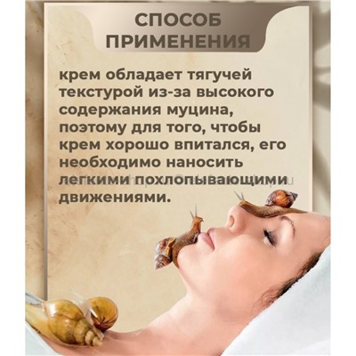 Крем для лица с муцином улитки Deoproce Snail Recovery Cream 100ml (51)