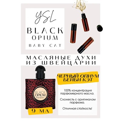 YSL	/ BLACK OPIUM BABY CAT