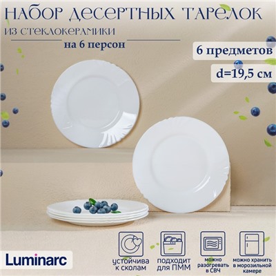 Набор десертных тарелок Luminarc CADIX, d=19,5 см, стеклокерамика, 6 шт, цвет белый