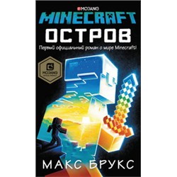 Minecraft: остров