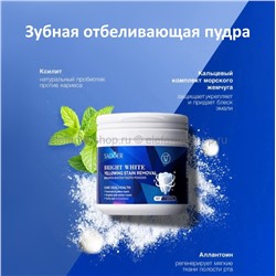 Порошок для отбеливания зубов Sadoer Bright White Yellowing Stain Removal 50g