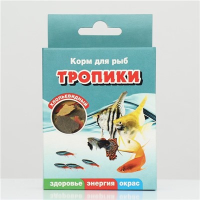 Корм сухой "Тропики" для аквариумных рыб и ракообразных, хлопья, пакет, 20 г