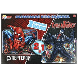 Супергерои. Настольная игра-ходилка 2в1. 330х216х27мм. Умные игры в кор.20шт