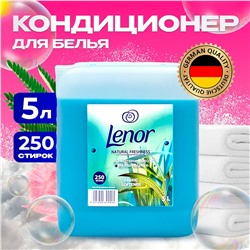 Кондиционер для белья Lenor Утренняя роса 5л