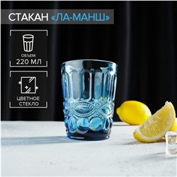 Стакан стеклянный Magistro «Ла-Манш», 220 мл, цвет синий