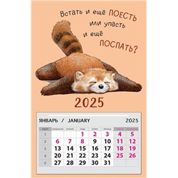 Календарь на магните 2025 Встать и ещё поесть или упать и ещё поспать? 0611.068