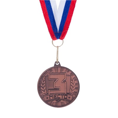 Медаль призовая 186 диам 4 см. 3 место. Цвет бронз. С лентой