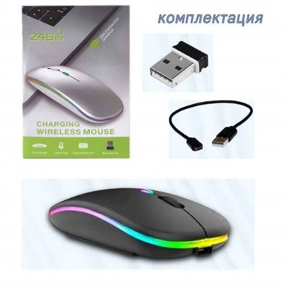 Беспроводная бесшумная компьютерная мышь с подсветкой RGB оптом