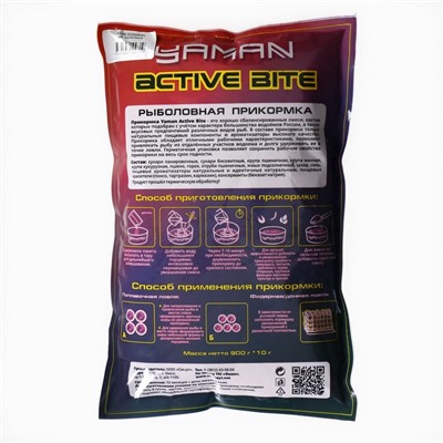 Прикормка Yaman Active Bite Карп, слива, цвет красный, 900 г