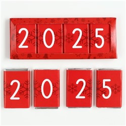 Шоколадный набор «2025», 48 г (4 шт. х 12 г).