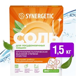 Соль для посудомоечных машин "Synergetic", 1.5 кг