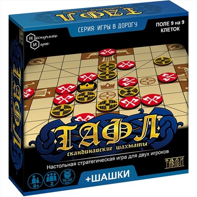 Игры в дорогу. игра "Тафл" + шашки арт.8197 /36