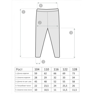М-2334 Лосины 104-128 5шт