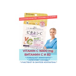 VITAMIN C 16500 mg пищевая добавка "ВИТАМИН С" (15 дней)