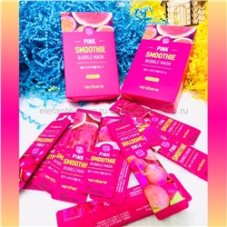 Маски кислородные Verobene Pink Smoothie Bubble Mask 10x5g (125)