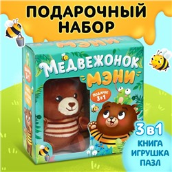 Набор 3 в1 «Медвежонок Мэни», картонная книга, пазл, игрушка