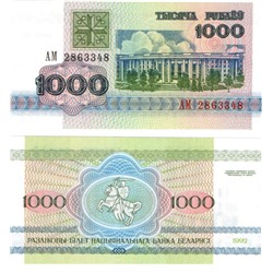 Банкнота 1000 рублей 1992 года, Беларусь, UNC