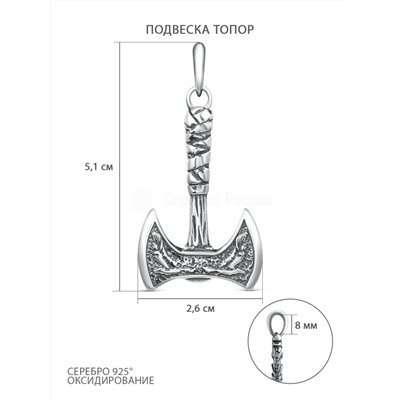 Подвеска топор из чернёного серебра 4100017