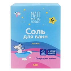 Соль для ванн Мал Мала Меньше детская с  экстрактом череды 450 g