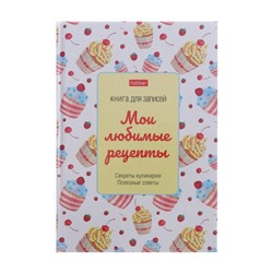 Книга для записи кулинарных рецептов А5, 80 листов "Сладость в радость", твёрдая обложка, глянцевая ламинация, блок офсет