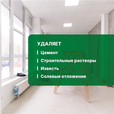 Средство для удаления строительных растворов Duty Extra. Суперконцентрат, 5л