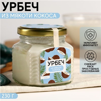 Onlylife Урбеч из мякоти кокоса, укрепление иммунитета, 230 г.