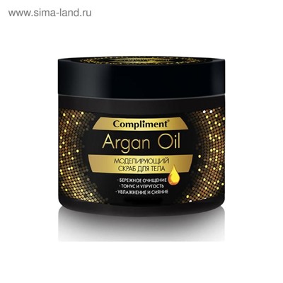 Скраб для тела Compliment Argan Oil моделирующий, 300 мл