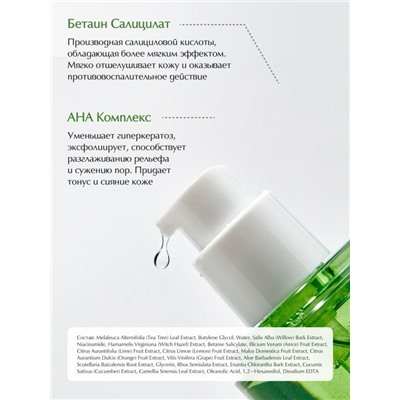 DR.CEURACLE / Тонер для лица Tea Tree Purifine 70 Toner 100 мл.