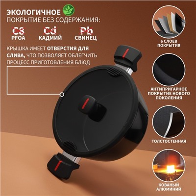 Кастрюля Magistro Flame, 4 л, d=24 см, h=10,5 см, крышка со сливом, антипригарное покрытие, индукция