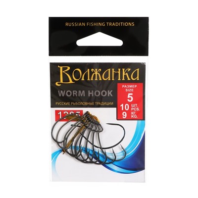 Крючки Volzhanka Worm Hook № 5, 10 шт