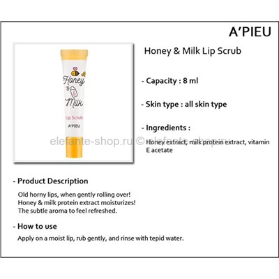 Скраб для губ A'PIEU Honey & Milk Lip Scrub 8ml (51)