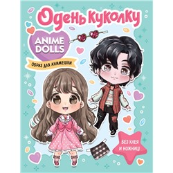 Anime Dolls. Одень куколку. Образ для анимешки