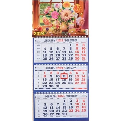 2024г. Календарь-трио Цветы Букет у окна 1300049